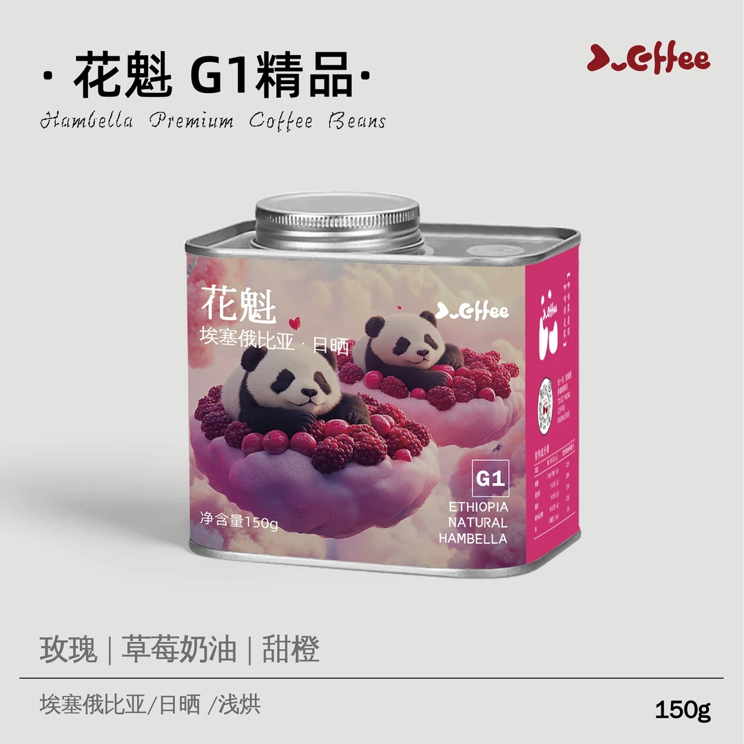 vv coffee 花魁G1精品埃塞俄比亚进口精品手冲咖啡豆新鲜烘焙浅烘