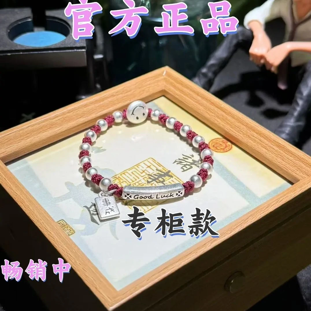 足银999.9心想事成手绳磨砂礼物goodluck情侣弯管手链