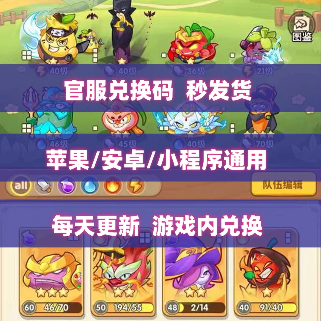 【秒发】手游保卫向日葵兑换码全套礼包码体力精华 小程序CDK