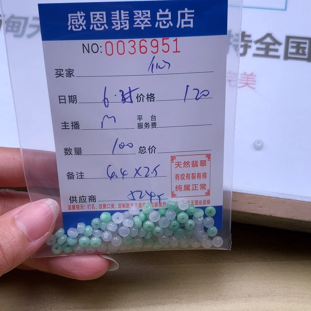 謨***伈未镶嵌手链翡翠翡翠