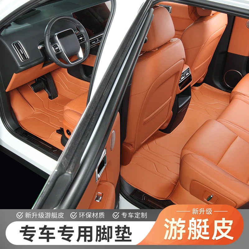 【4座/5座车脚垫】专车专用全包围汽车脚垫 高端游艇皮 专车定制