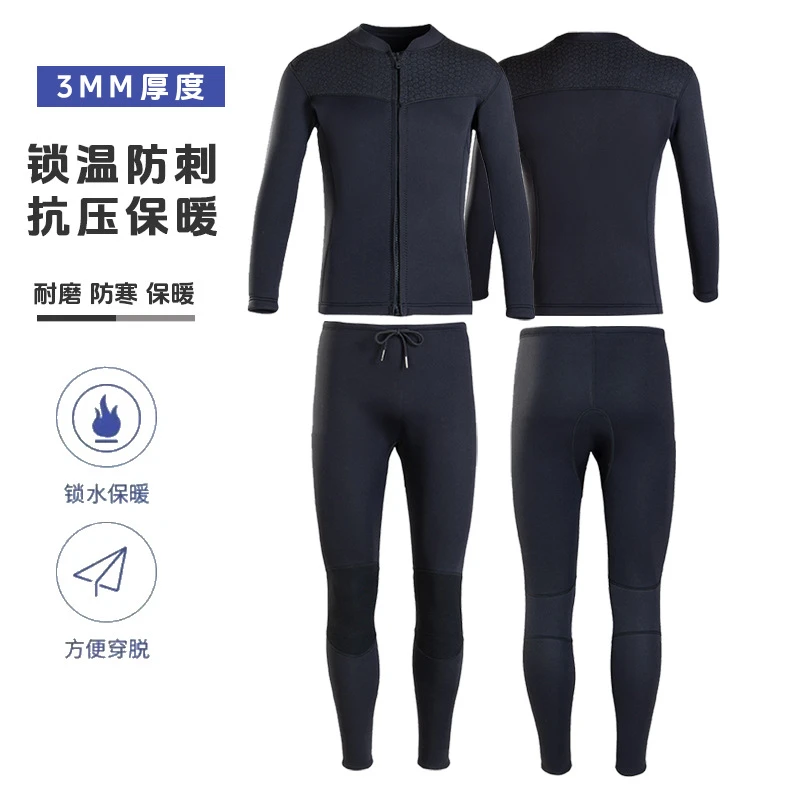 防寒衣潜水服套装男款3mm自由全套潜湿衣冲浪服保暖深潜潜水裤