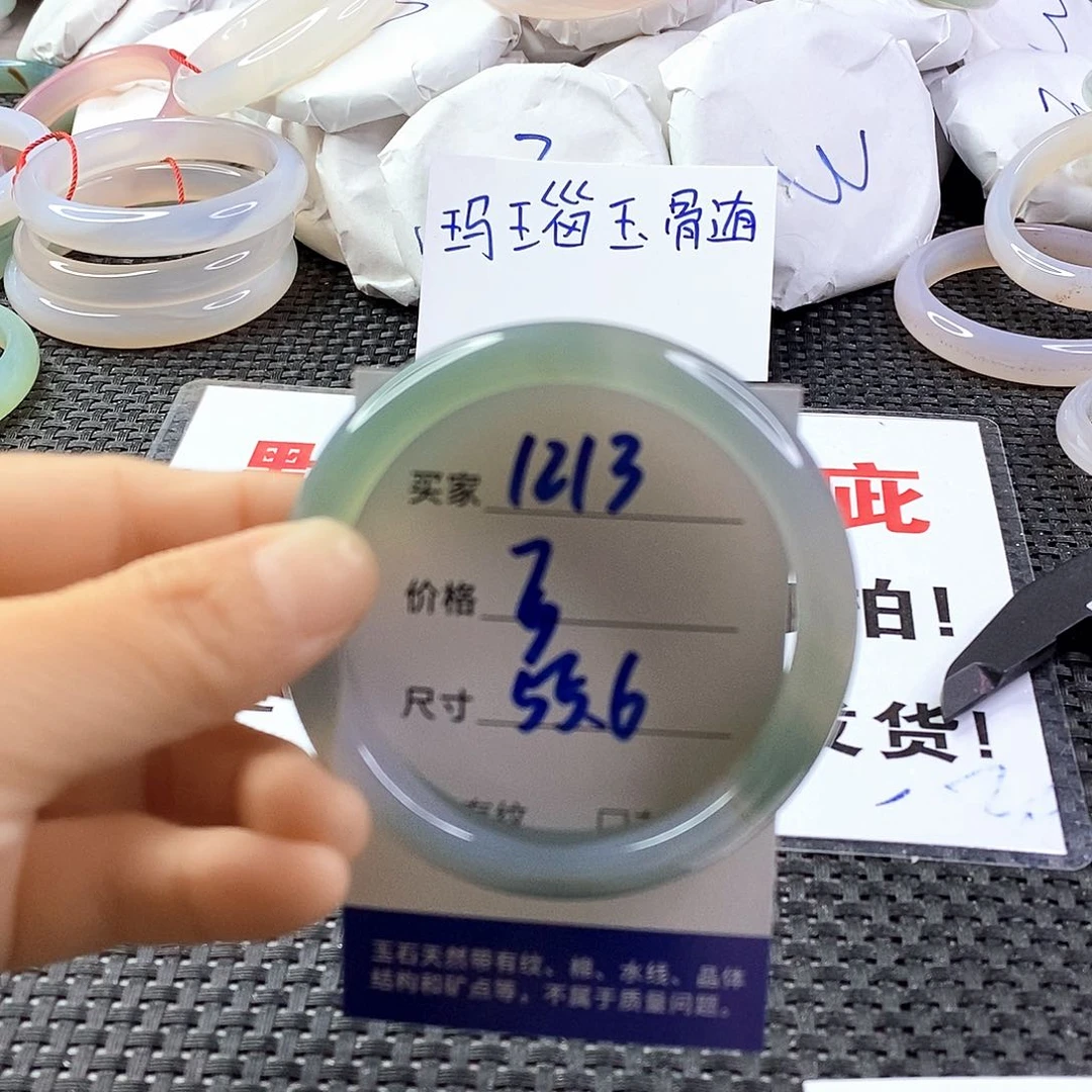 手镯玛瑙/玉髓未镶嵌1213