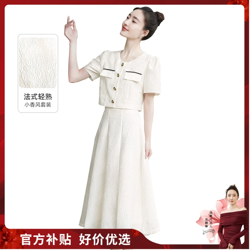 丝柏舍2025夏季小众女装洋气休闲装上衣搭半身裙套装S42B1112N