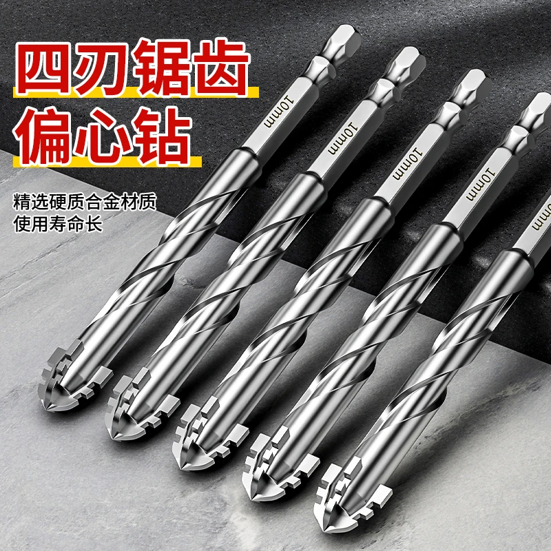 牛享四刃锯齿偏心瓷砖钻头干钻打孔混凝土超硬霸王套装电钻高硬度