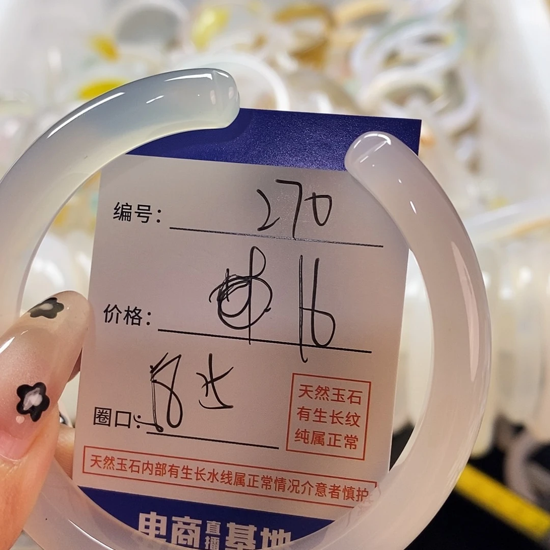 玛瑙/玉髓手镯未镶嵌270