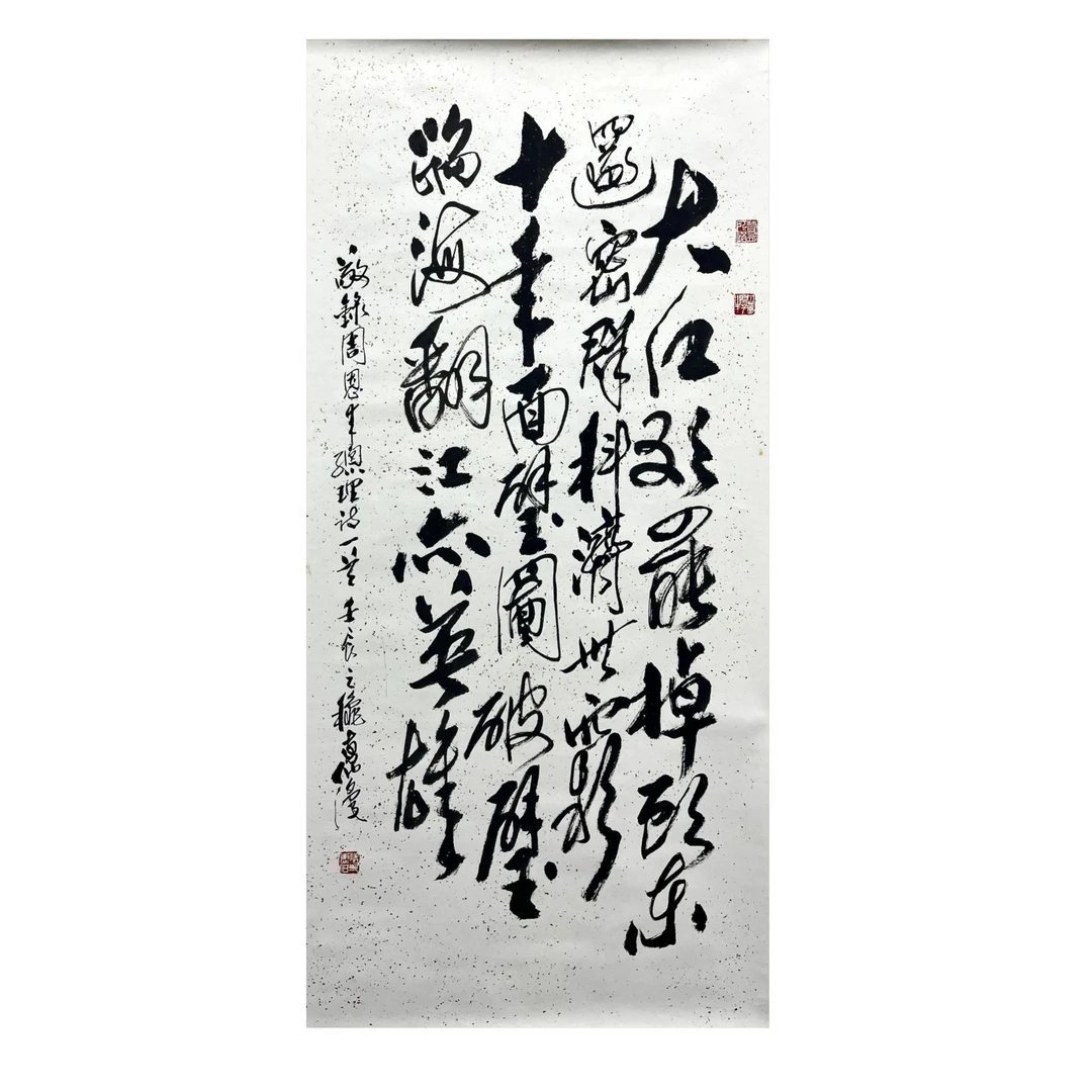 邓惠伯-纸本-66*131cm