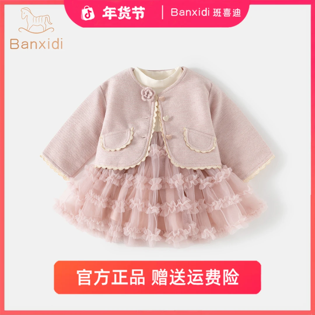 班喜迪女童秋装连衣裙洋气儿童小香风裙子套装周岁礼服宝宝公主裙