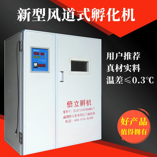 孵化器自动家用孵化机大型孵化箱养殖小鸡鸭鹅鸽孔雀孵蛋器新款