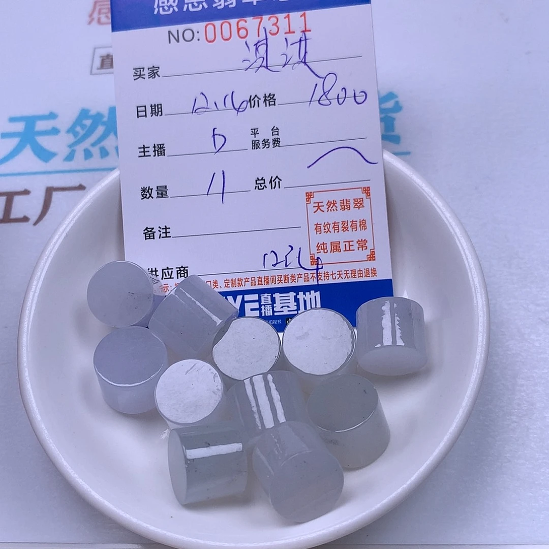 淇***i翡翠未镶嵌手链翡翠