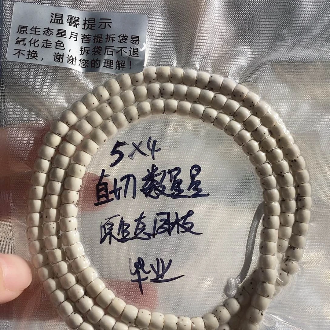 毛***虫吊坠星月菩提星月