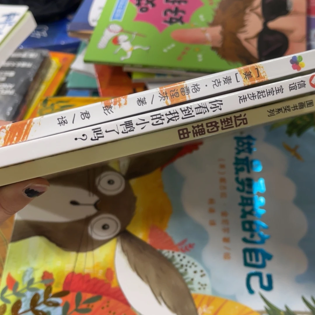 豆***了迟到的理由你看到小鸭子了吗 彩虹色的花