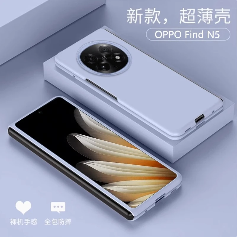 适用oppofindn5手机壳纯色磨砂FindN3超薄防摔折叠屏男女保护壳