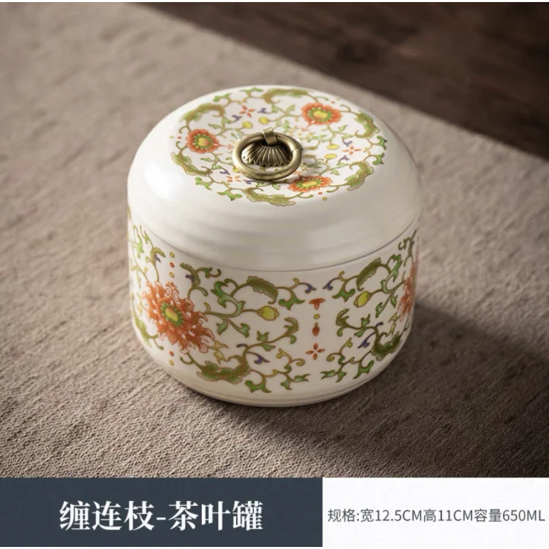 G3452缠枝莲茶叶罐陶瓷密封罐