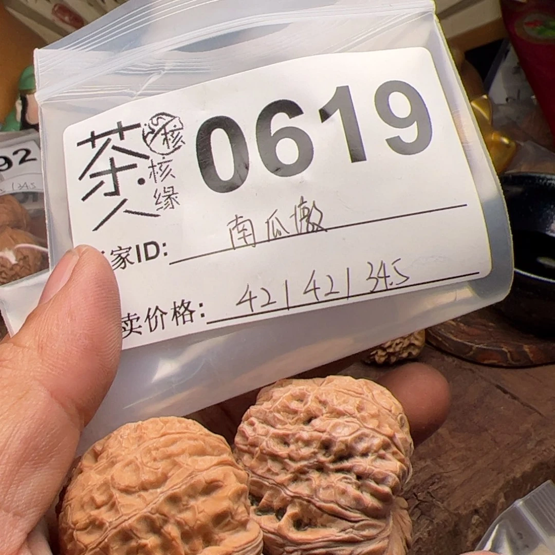 【闪购商品】文玩核桃吊坠今天