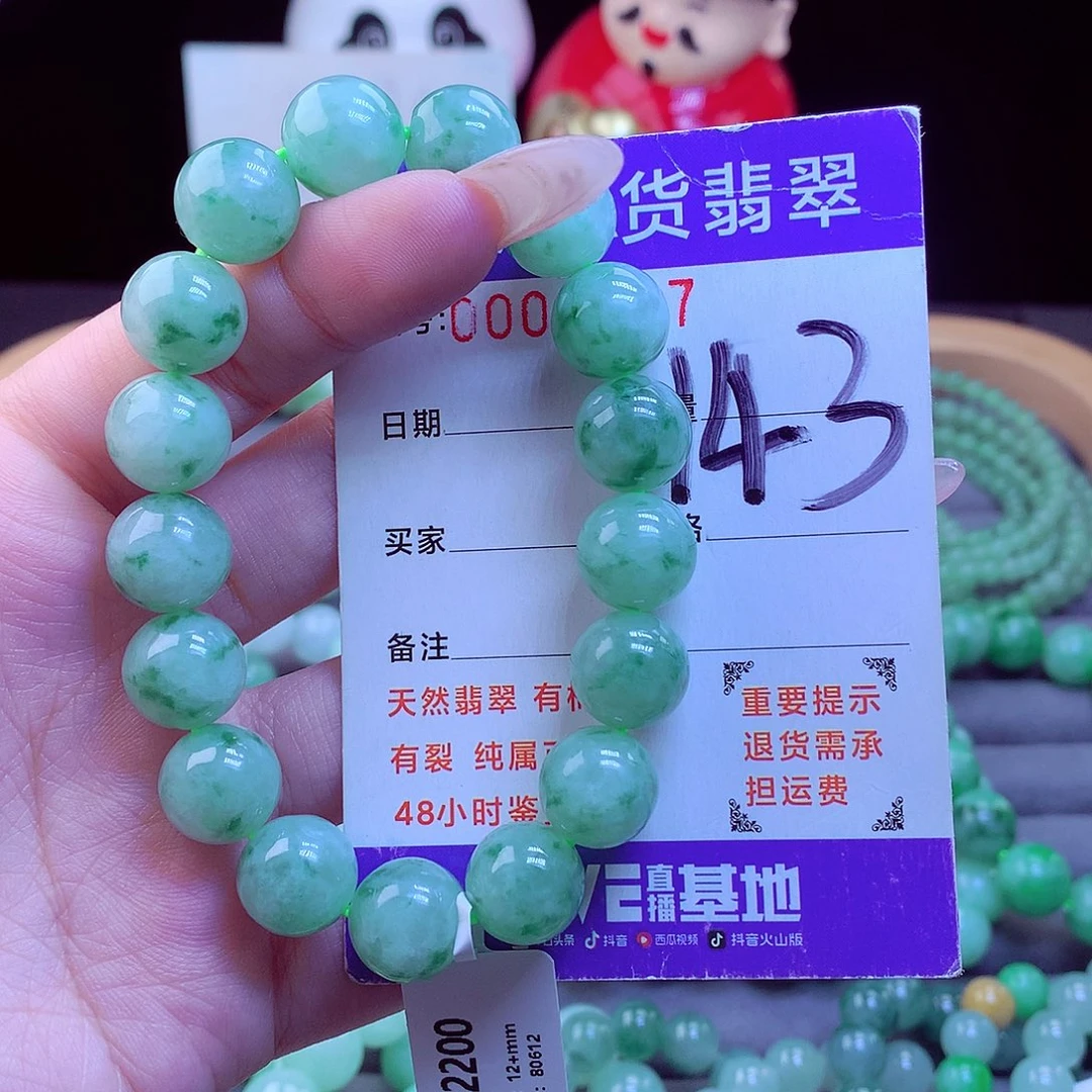 毛衣链未镶嵌翡翠