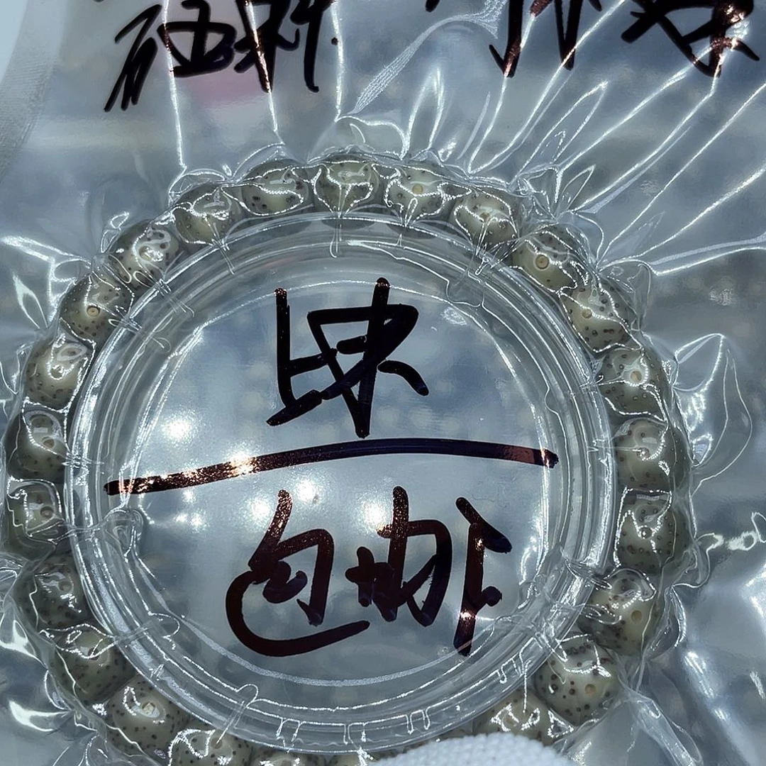 星月菩提手串2青冰