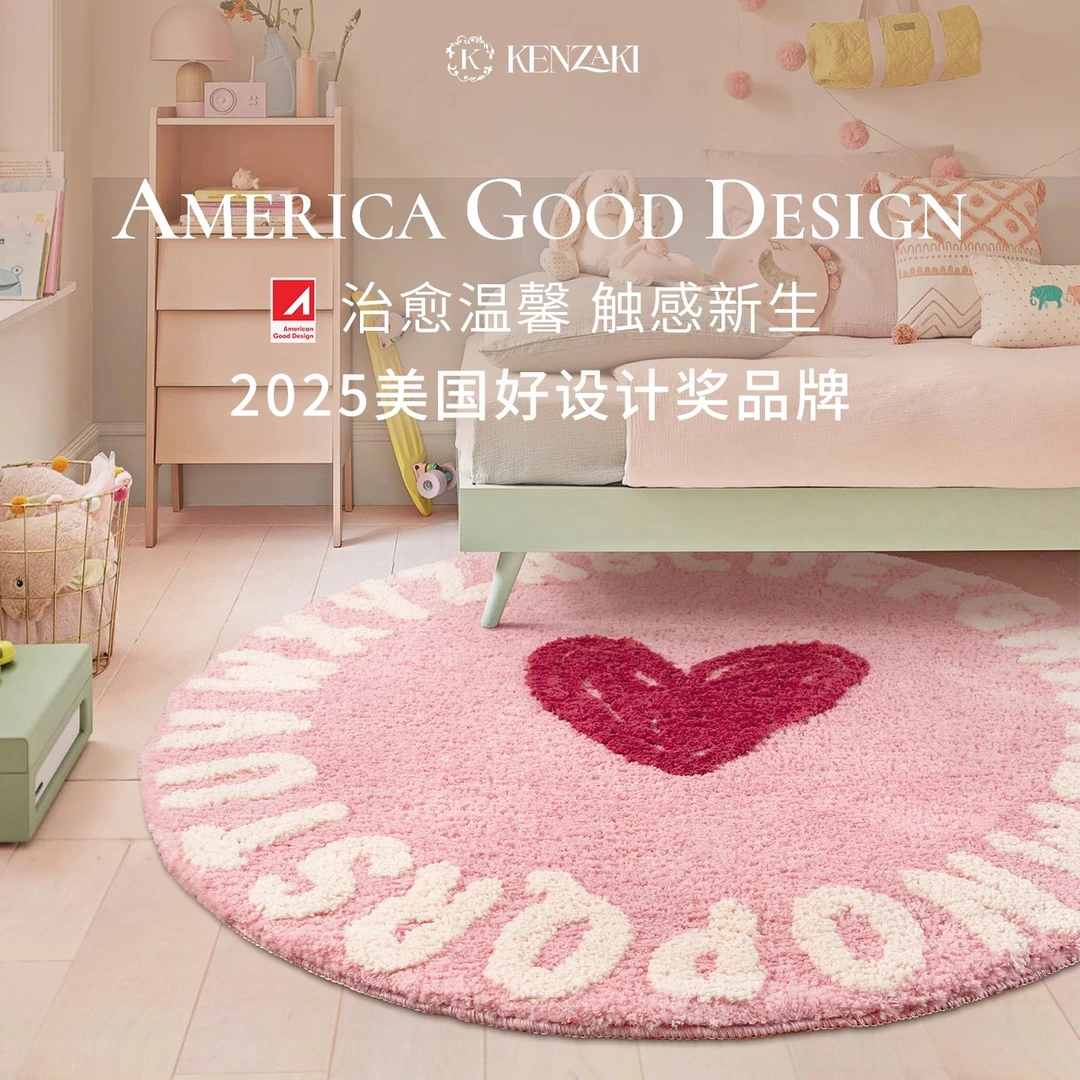 可机洗防滑地毯儿童女孩卧室床边毯圆形地垫粉色爱心卡通ins风ZB