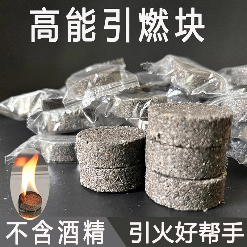 木炭引燃块点碳神器引火神器固态酒精引火助燃块生火烧烤碳助燃剂