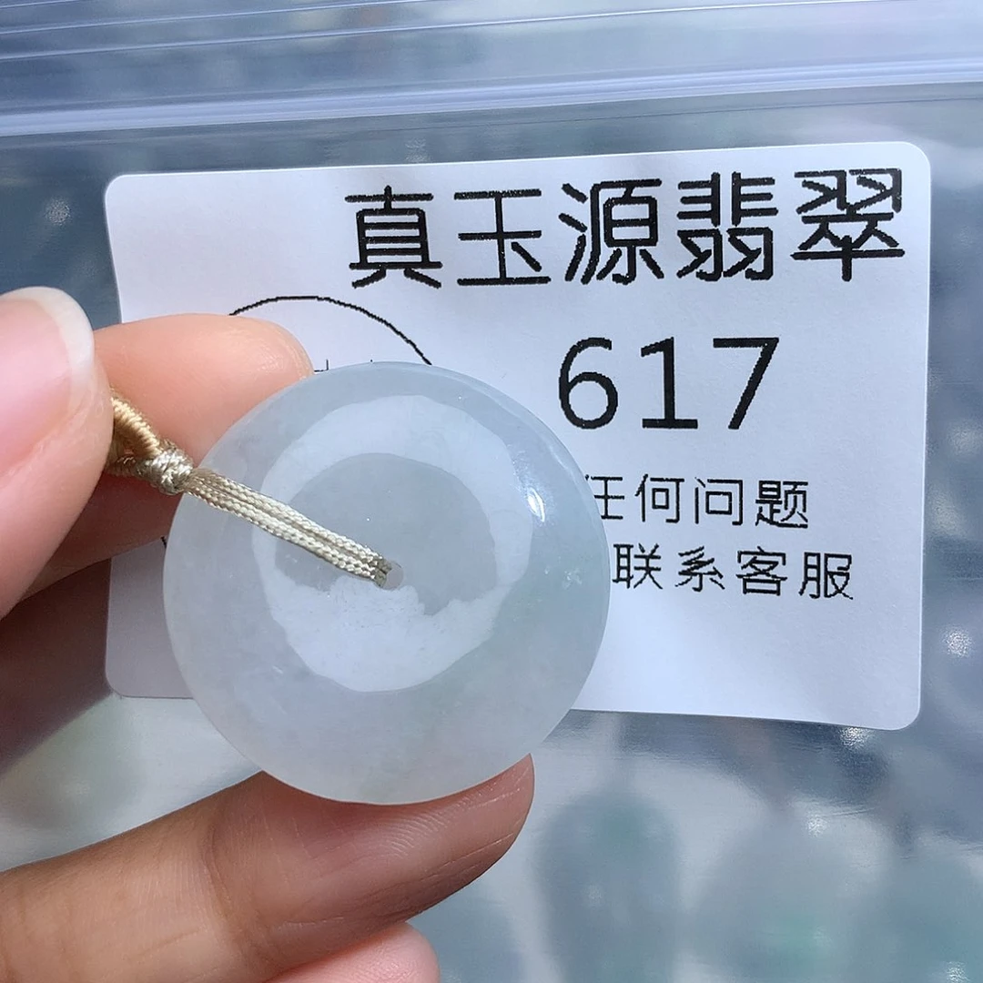 田***农翡翠未镶嵌颈饰617。