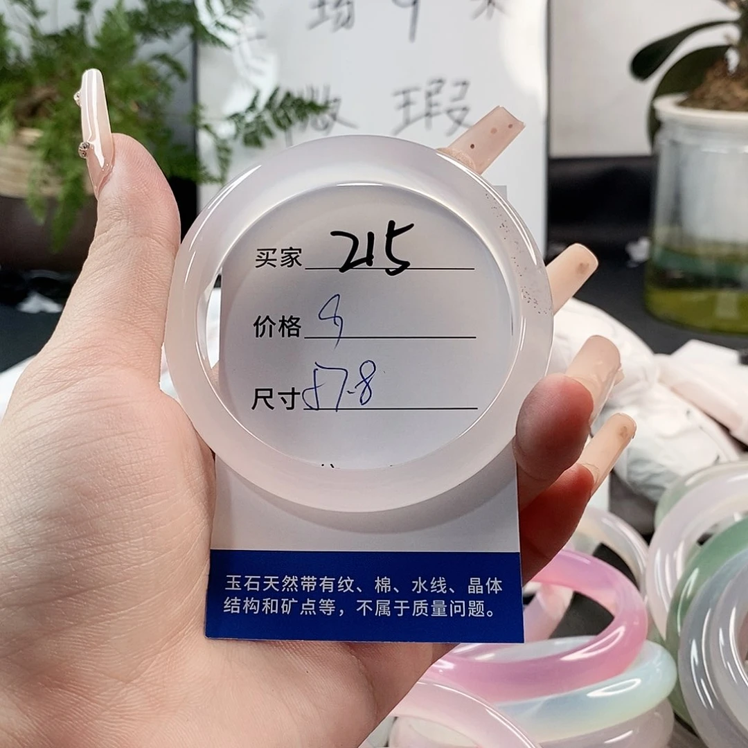 玛瑙/玉髓手镯未镶嵌