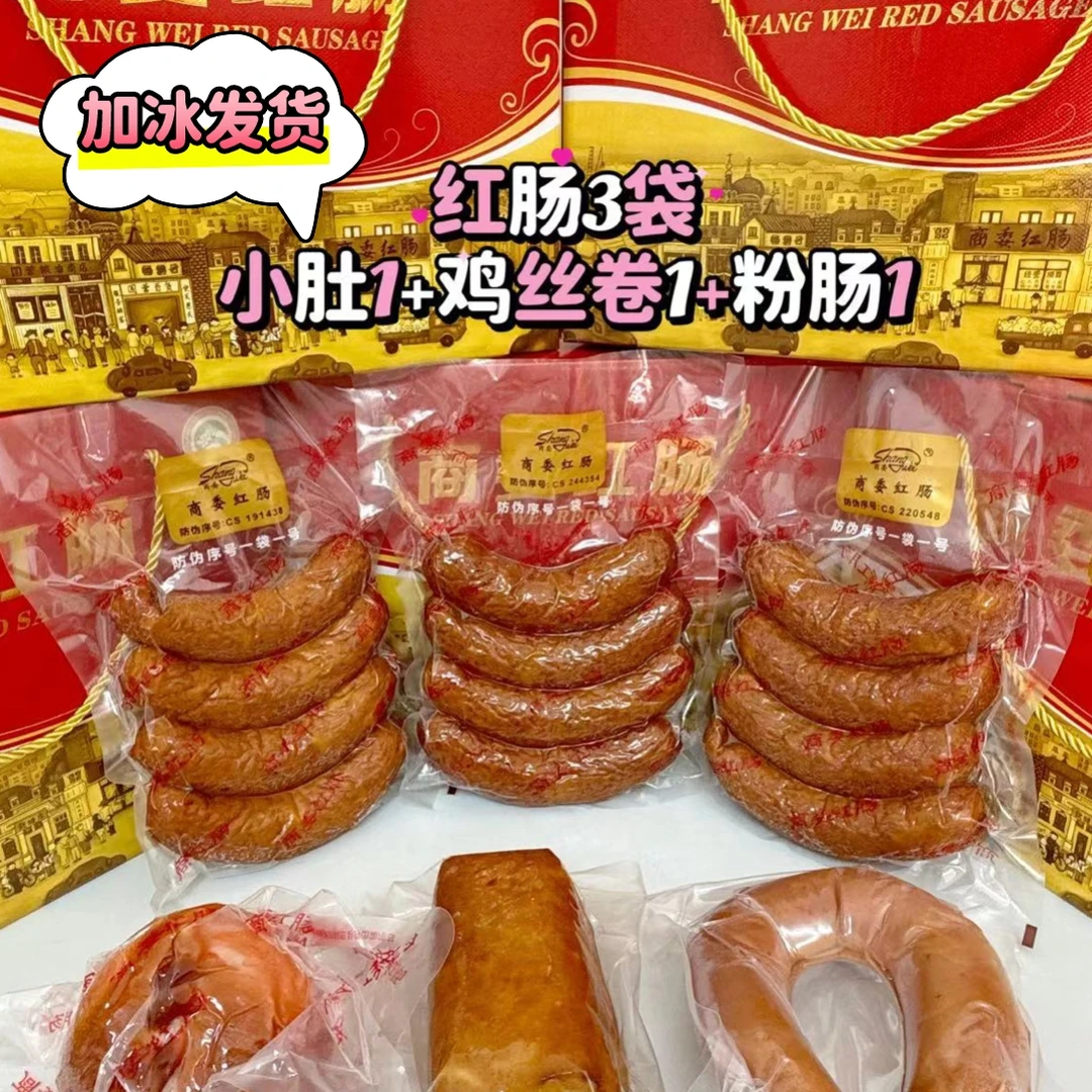 哈尔滨商委红肠礼盒年节送礼大气好看经典老四样家乡特产