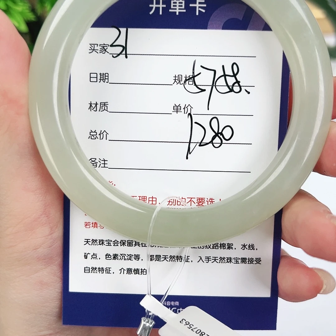 和田玉手镯未镶嵌