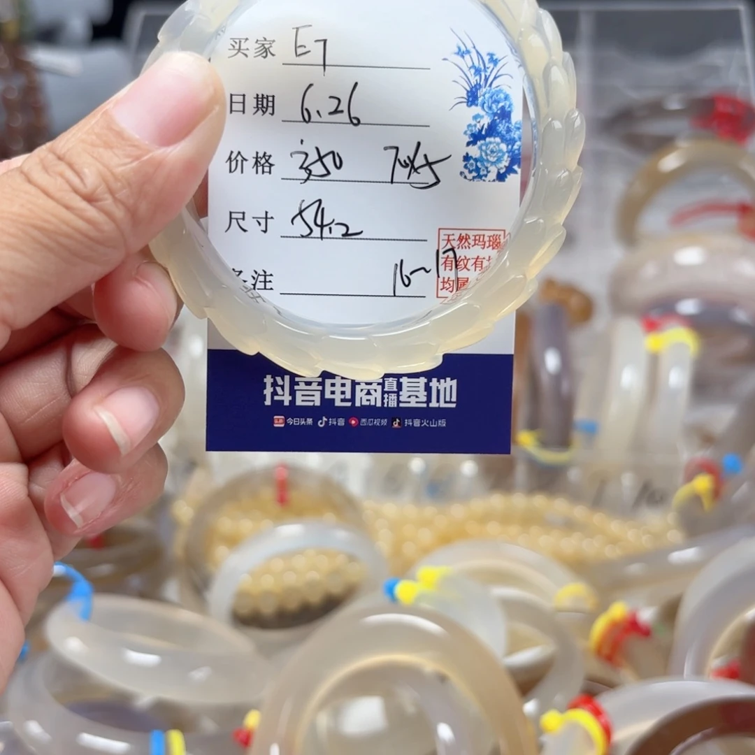 ****T玛瑙/玉髓手镯未镶嵌