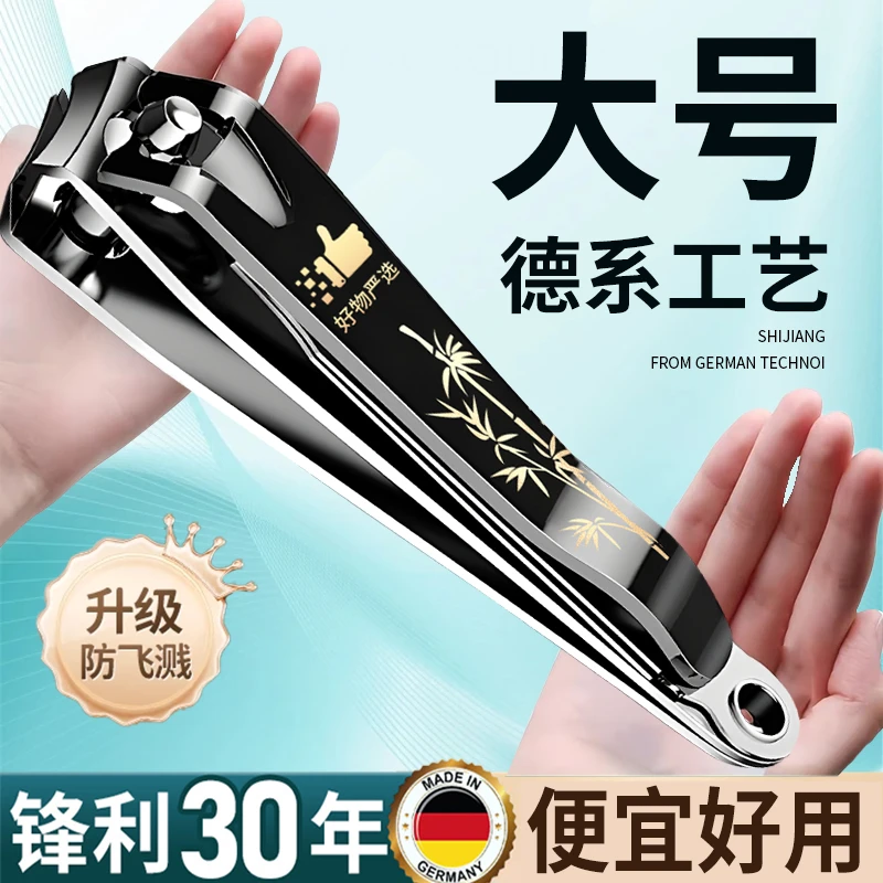 精工修剪指甲刀剪刀钳修脚美甲指甲剪大号德国工艺指甲钳锋利耐用