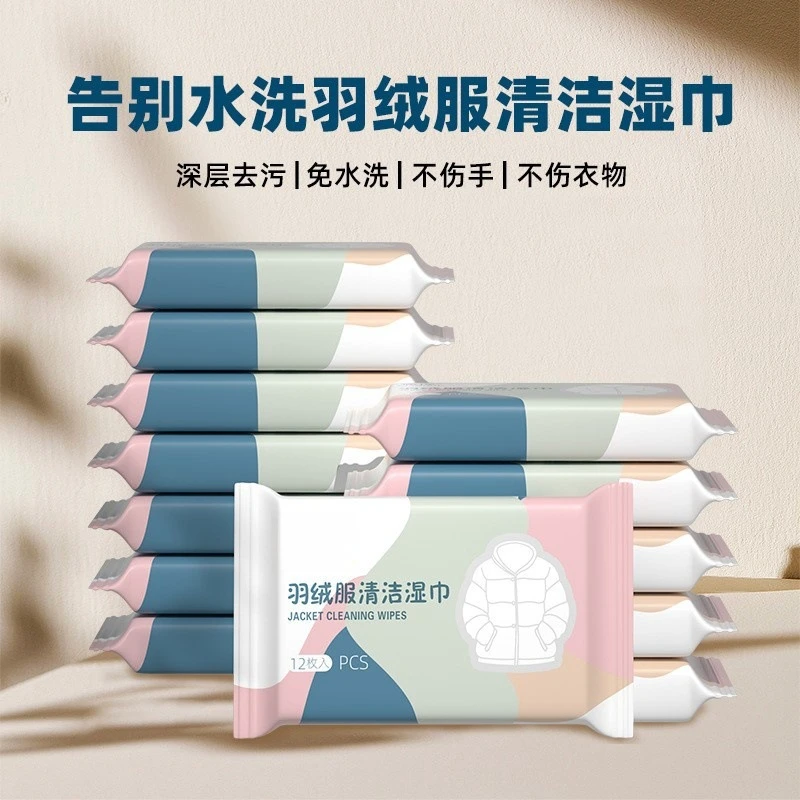 【官方正品】羽绒服干洗清洁湿巾免水洗去污火锅油污渍持久留香便携