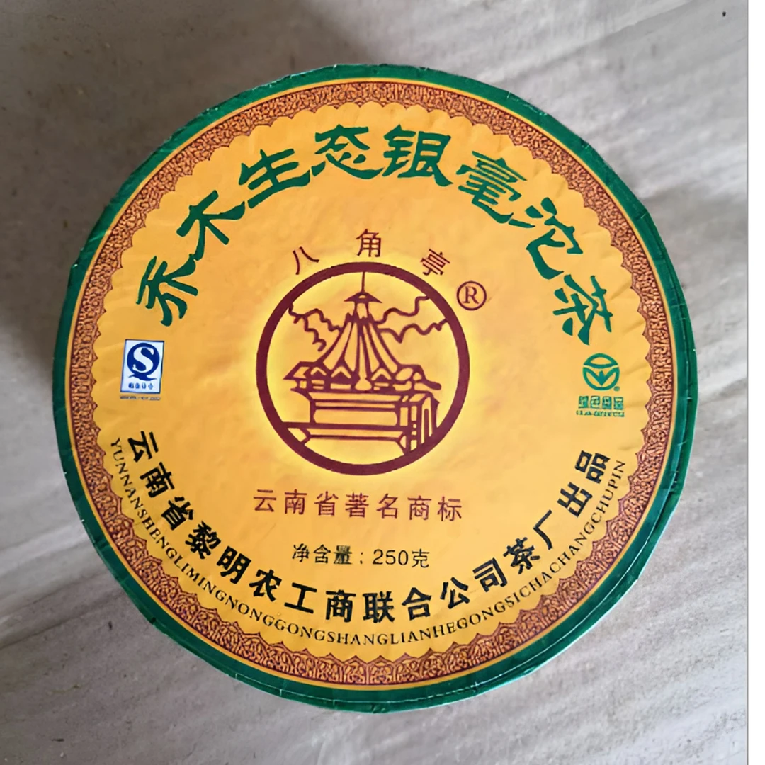 2007年八角亭乔木生态银毫沱茶生茶250g