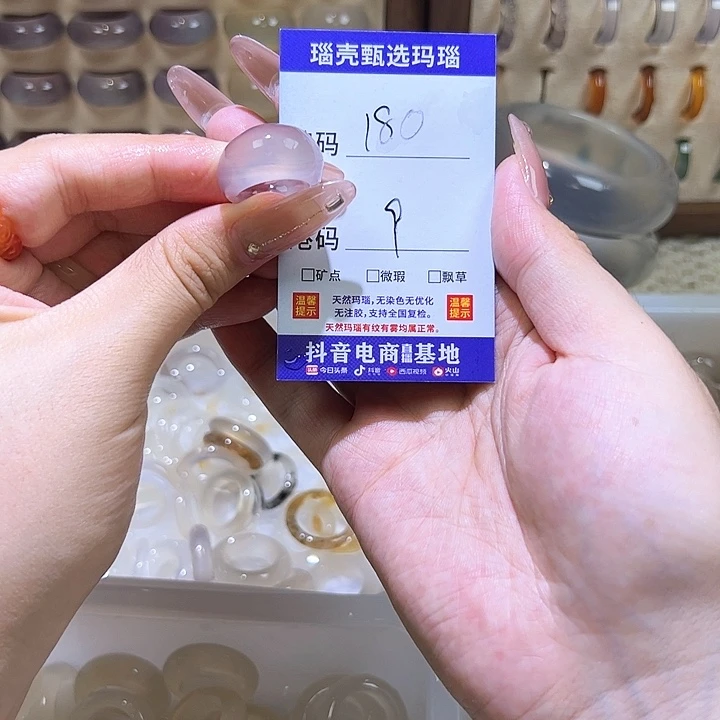 玛瑙/玉髓戒指未镶嵌