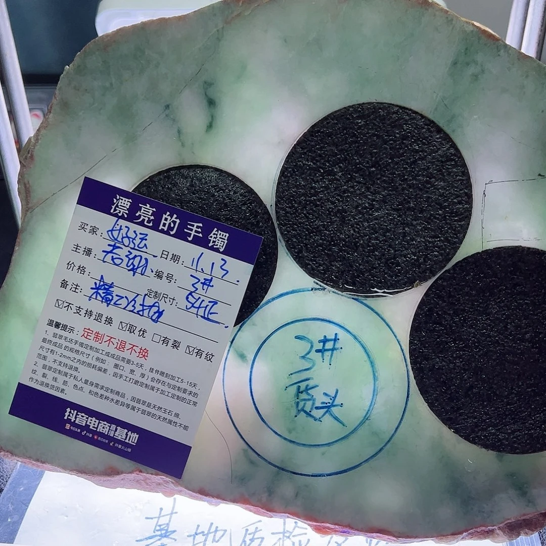 好***满定制翡翠未镶嵌天然缅甸翡翠A货