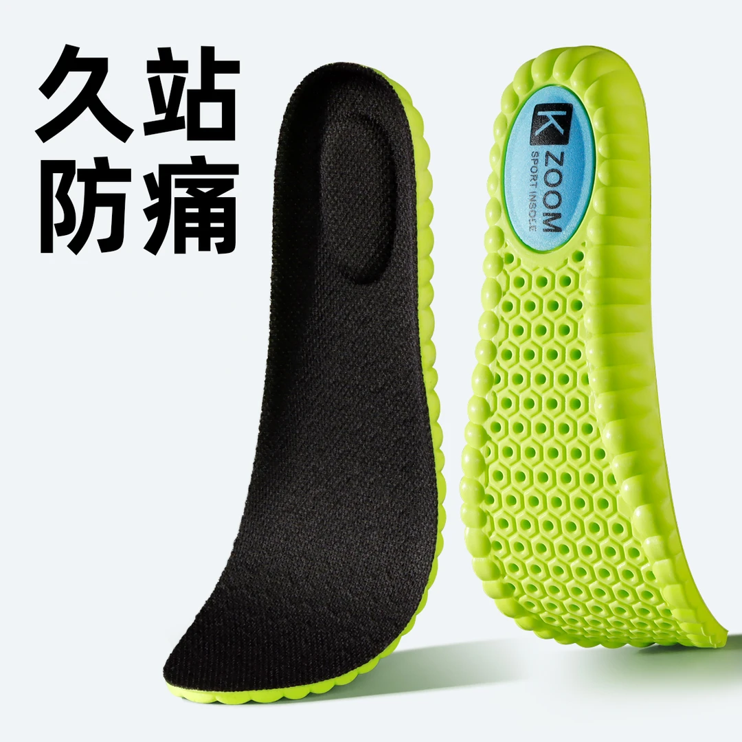 军训鞋垫久站不累超软吸汗防臭足弓支撑防痛气垫运动减震鞋垫女