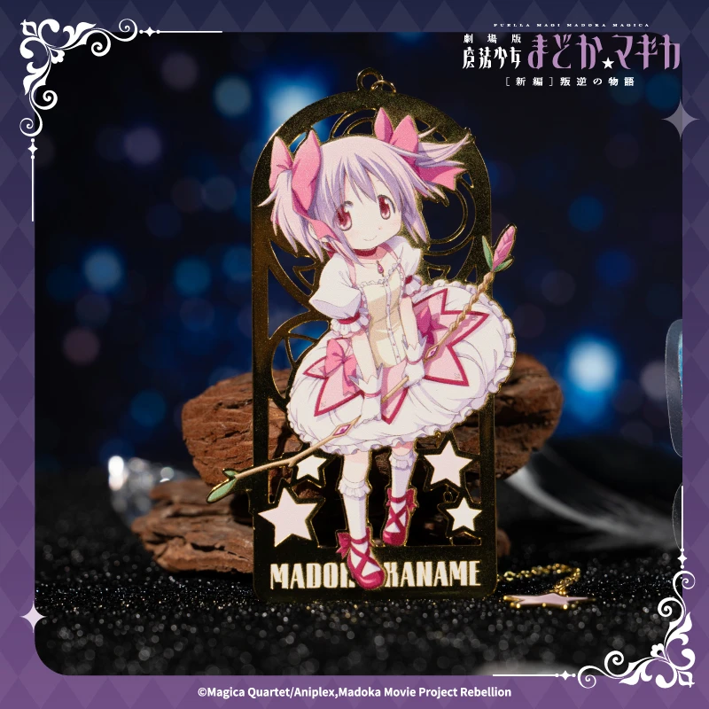 【现货 ANIPLEX】剧场版魔法少女小圆新篇 角色金属书签 周边