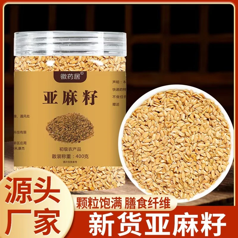 内蒙特产亚麻籽仁生熟皆可用于烘焙的正宗干货可配荞麦面蔬菜牛肉