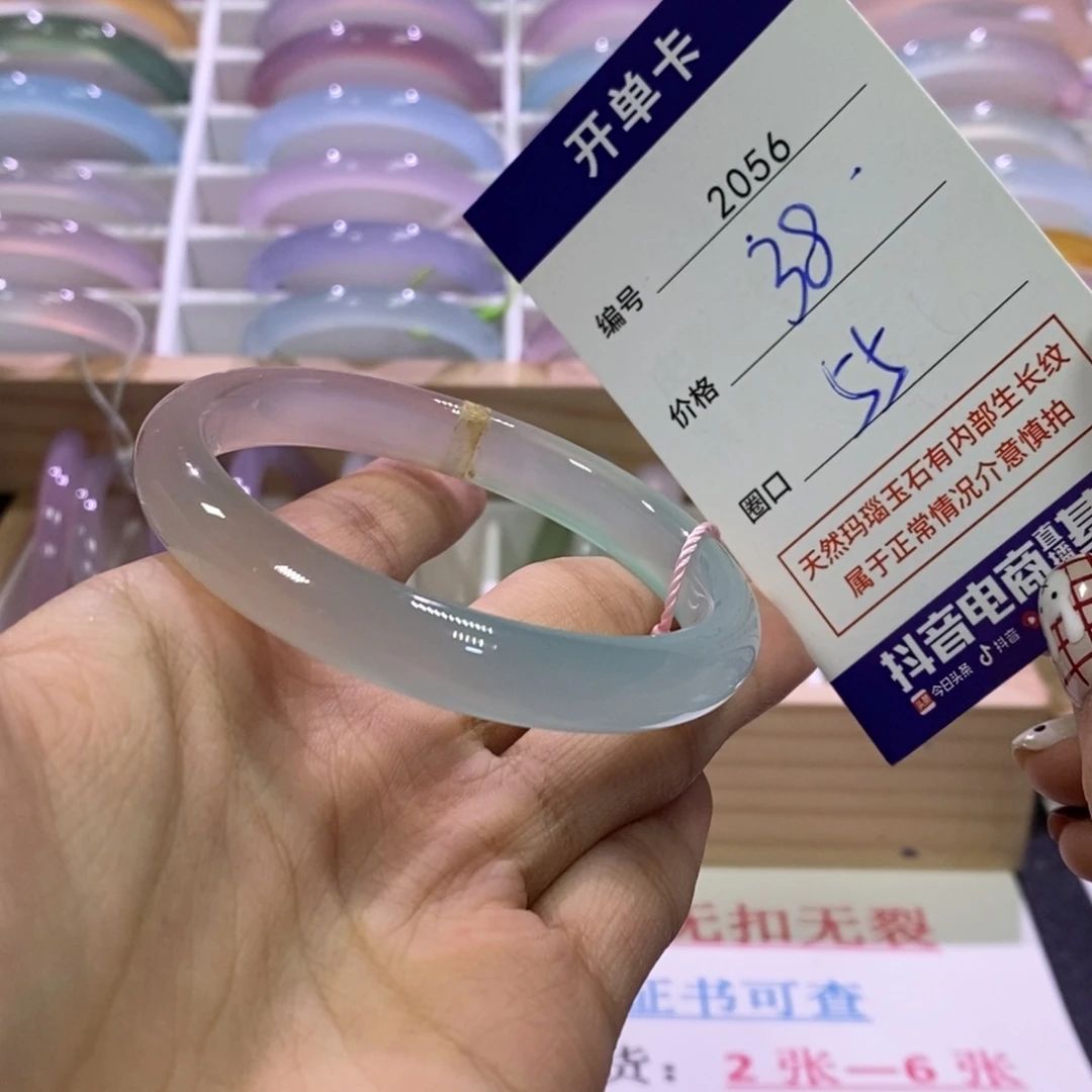 玛瑙/玉髓未镶嵌手镯2056