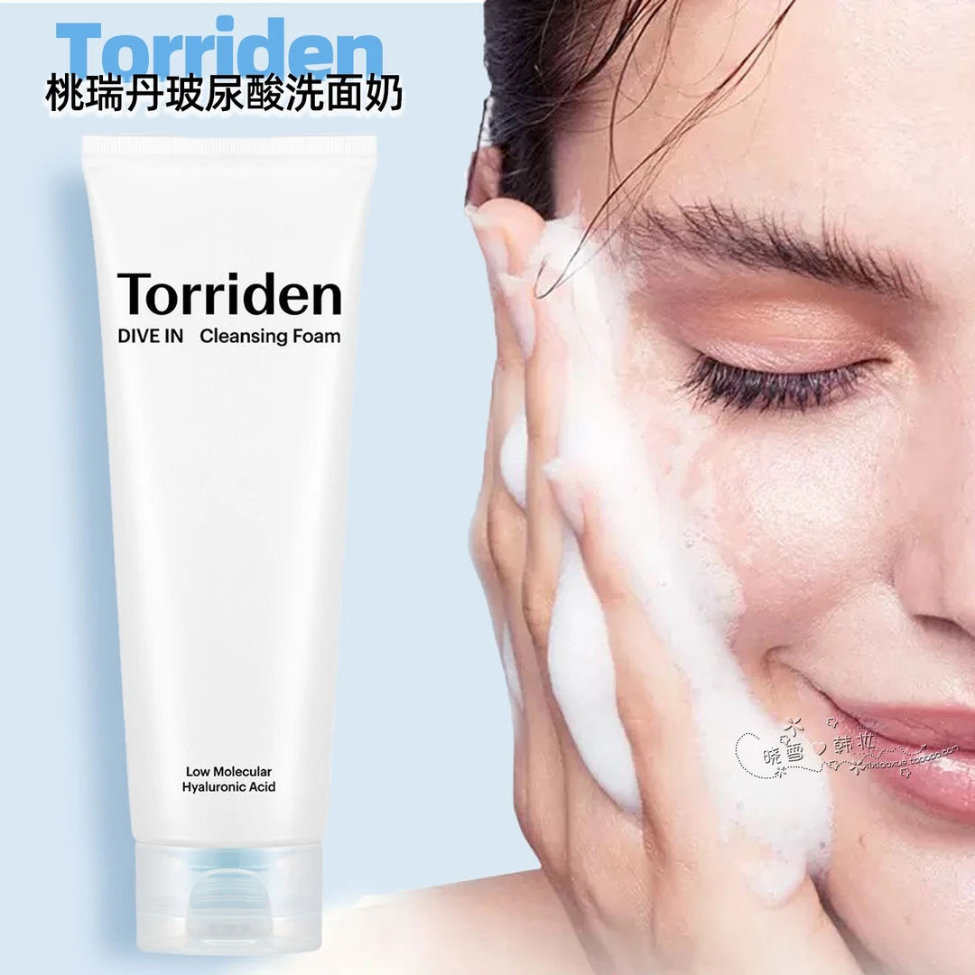 桃瑞丹氨基酸清爽温和保湿水润控油紧致抗痘深层清洁洁面洗面奶