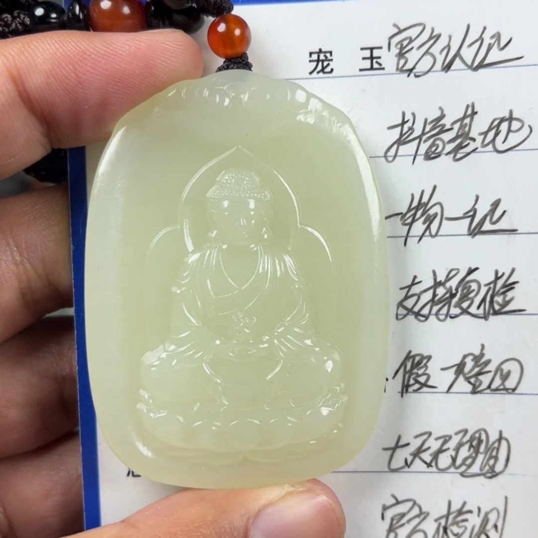 【闪购商品】和田玉挂件未镶嵌