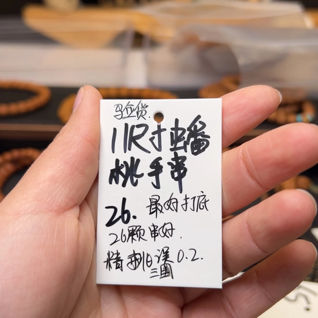 可***装文玩核桃把件秦岭龙纹桃核11蟠桃手串