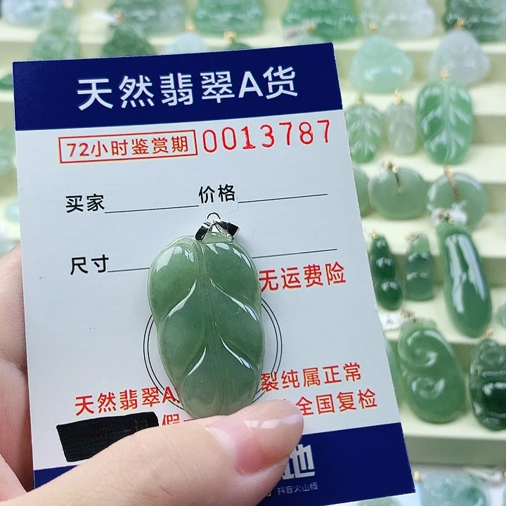 颈饰未镶嵌翡翠吊