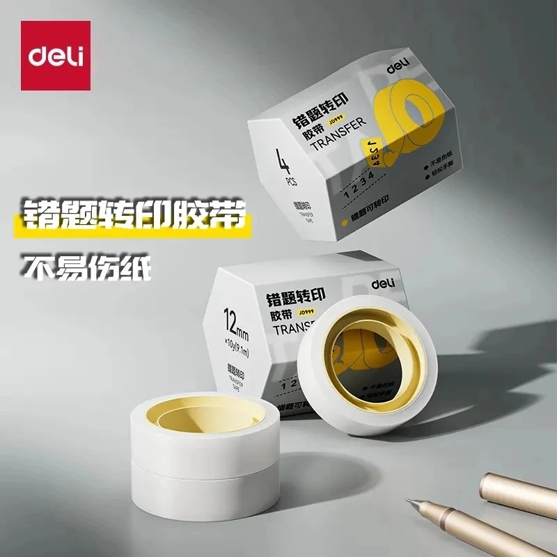 得力错题转印胶带学生用粘贴复制免抄题改错字透明隐形胶带错题胶