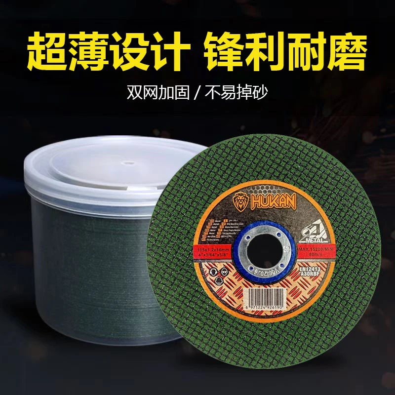 切割片角磨机100手砂轮磨光片金属不锈钢专用锯片超薄沙轮小切片