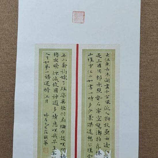 书法庄盛华书法作品
