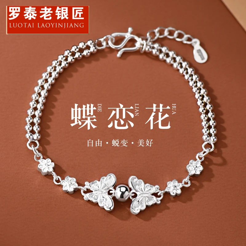 罗泰老银匠 足银手链 990纯银蝴蝶手链女士款轻奢双层银珠手饰品