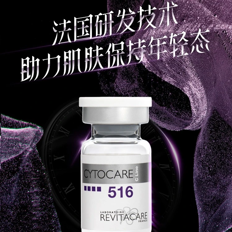 CYTOCARE丝丽抗皱精华液修护焕采精华液 5ml*3+4ml+3 dp
