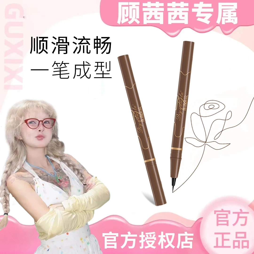 【顾茜茜同款】ak眼线胶笔f不易晕染持久细液笔初学者卧蚕笔新手女
