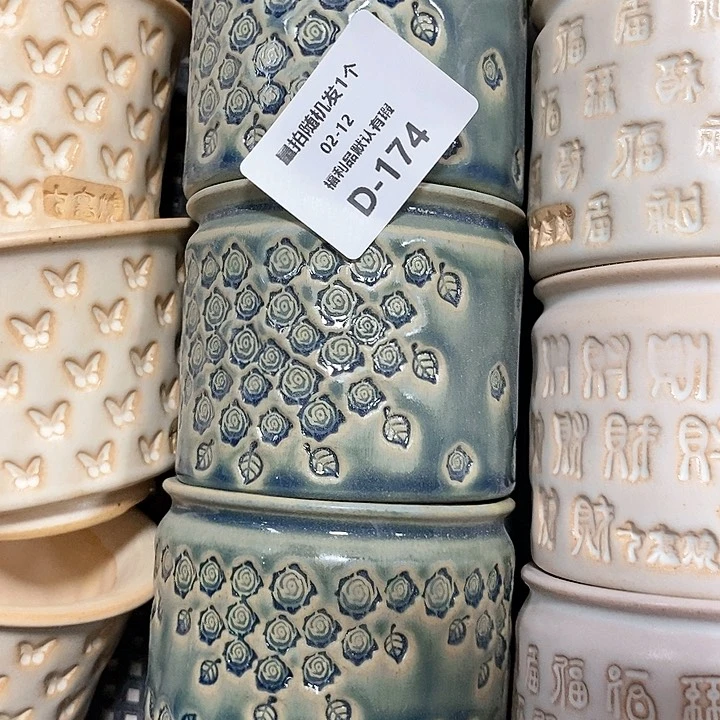 七里烧陶瓷2-12-174口径6