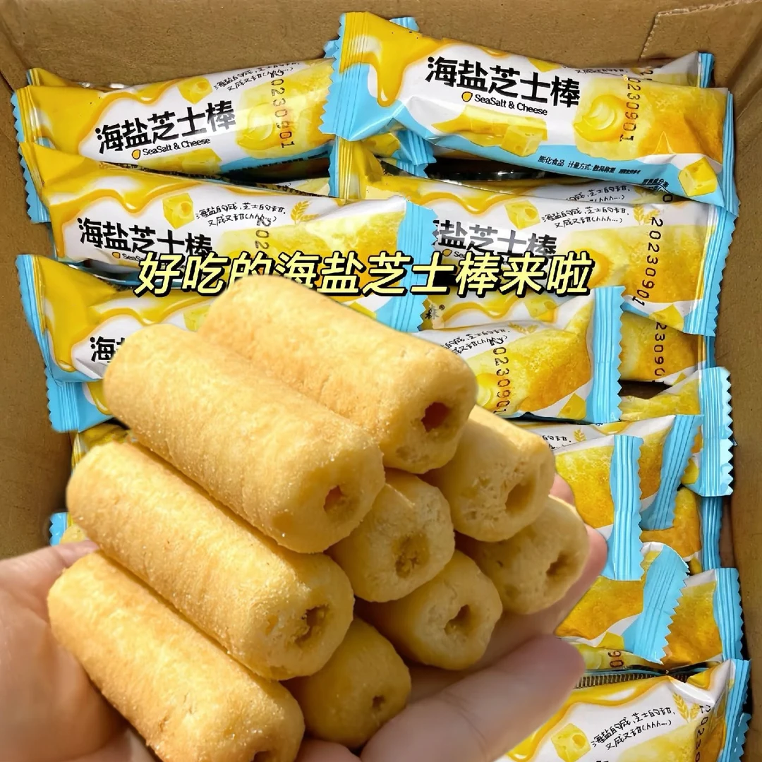 【整箱30包】网红爆款海盐芝士棒米果小吃追剧下午茶解馋零食品美味