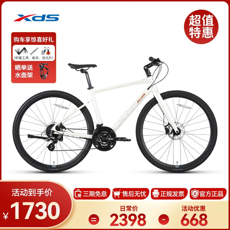 XDS/喜德盛24款极速380油压24速经典颜值通勤平把冬装氛围感